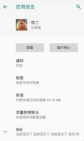 熊二启动器直装 熊二启动器直装
