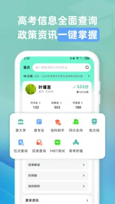 ־Ըֱͨ��2026���°汾v23.1.4 �ֻ���
