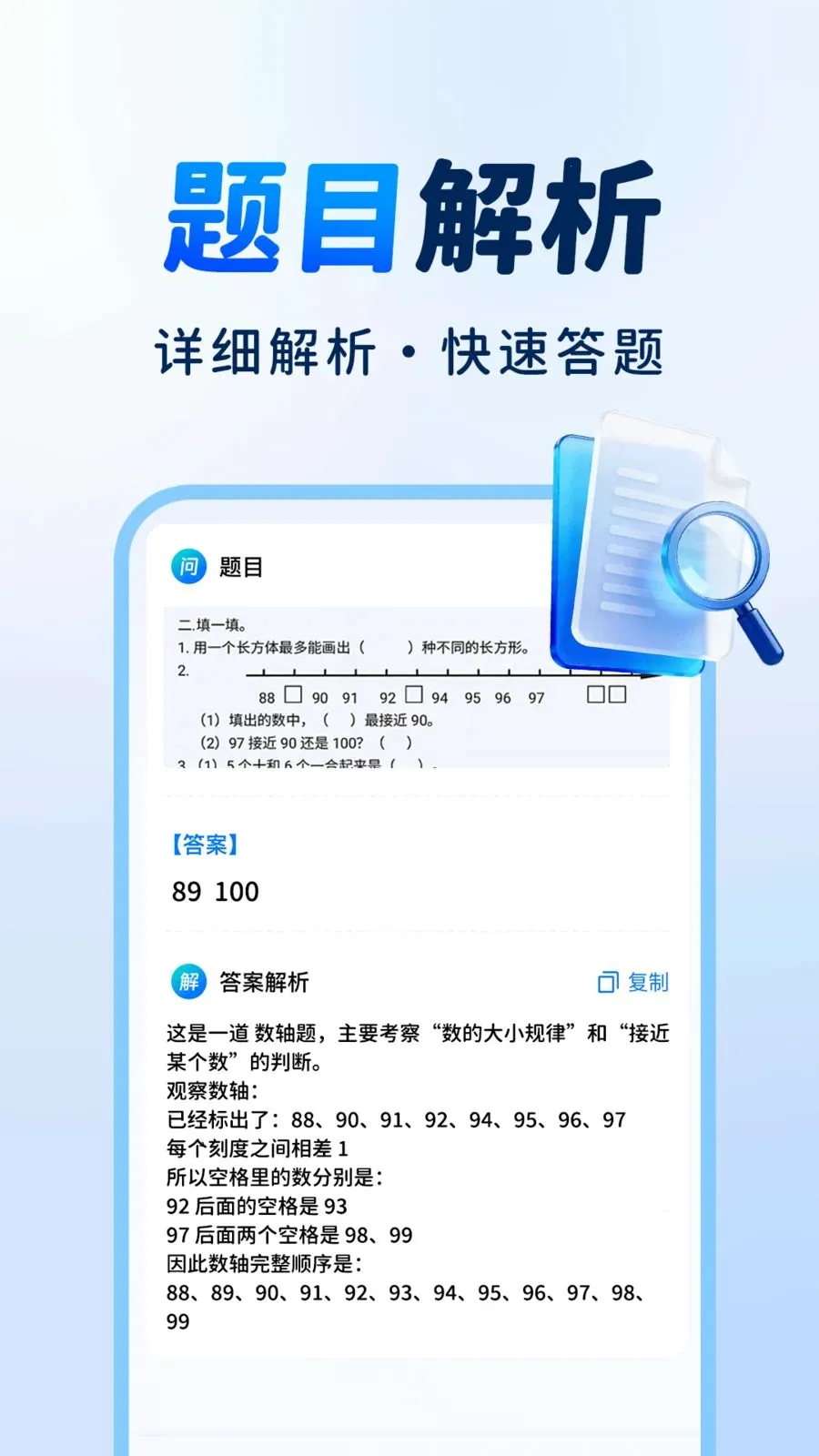��ҵ�����������ֻ���v1.0.1 ��׿��