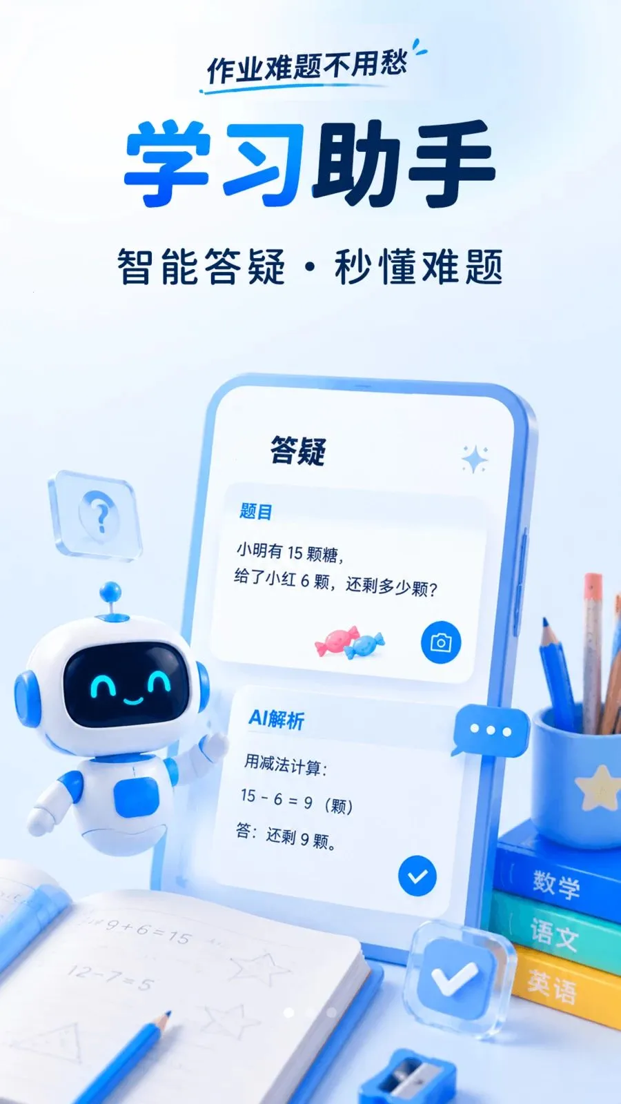 ��ҵ�����������ֻ���v1.0.1 ��׿��