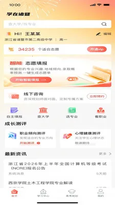 ѧ������(��������ƽ̨)v1.3.14 �ٷ�����