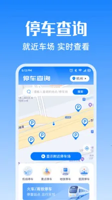 ͣ��λ�ײ���(ͣ������ѯ����)v1.0.0 �ٷ�����