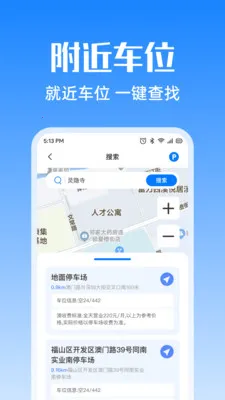 ͣ��λ�ײ���(ͣ������ѯ����)v1.0.0 �ٷ�����