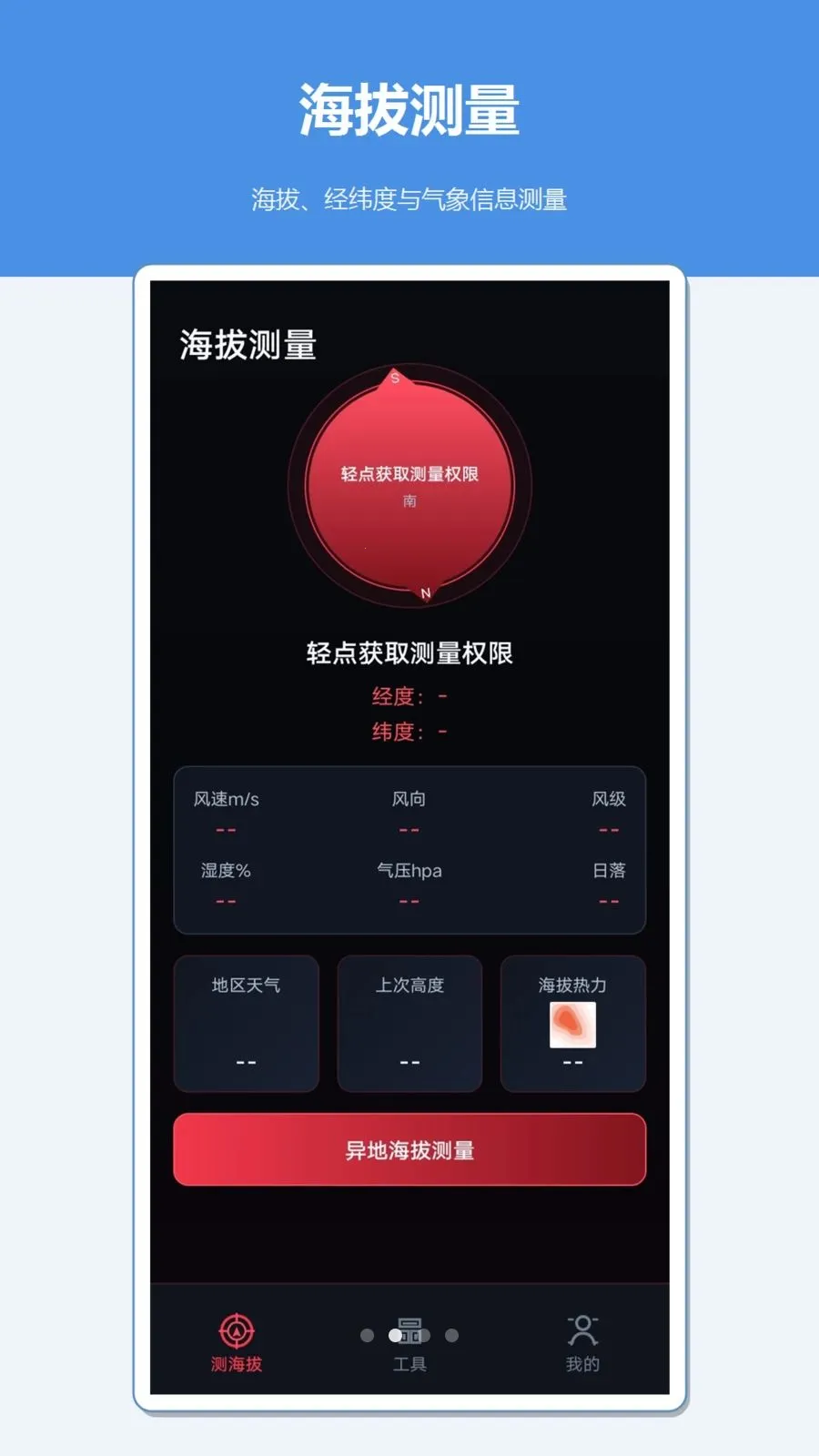 ��γ�Ⱥ��β������߰�׿���ֻ���v1.2 �ٷ�����
