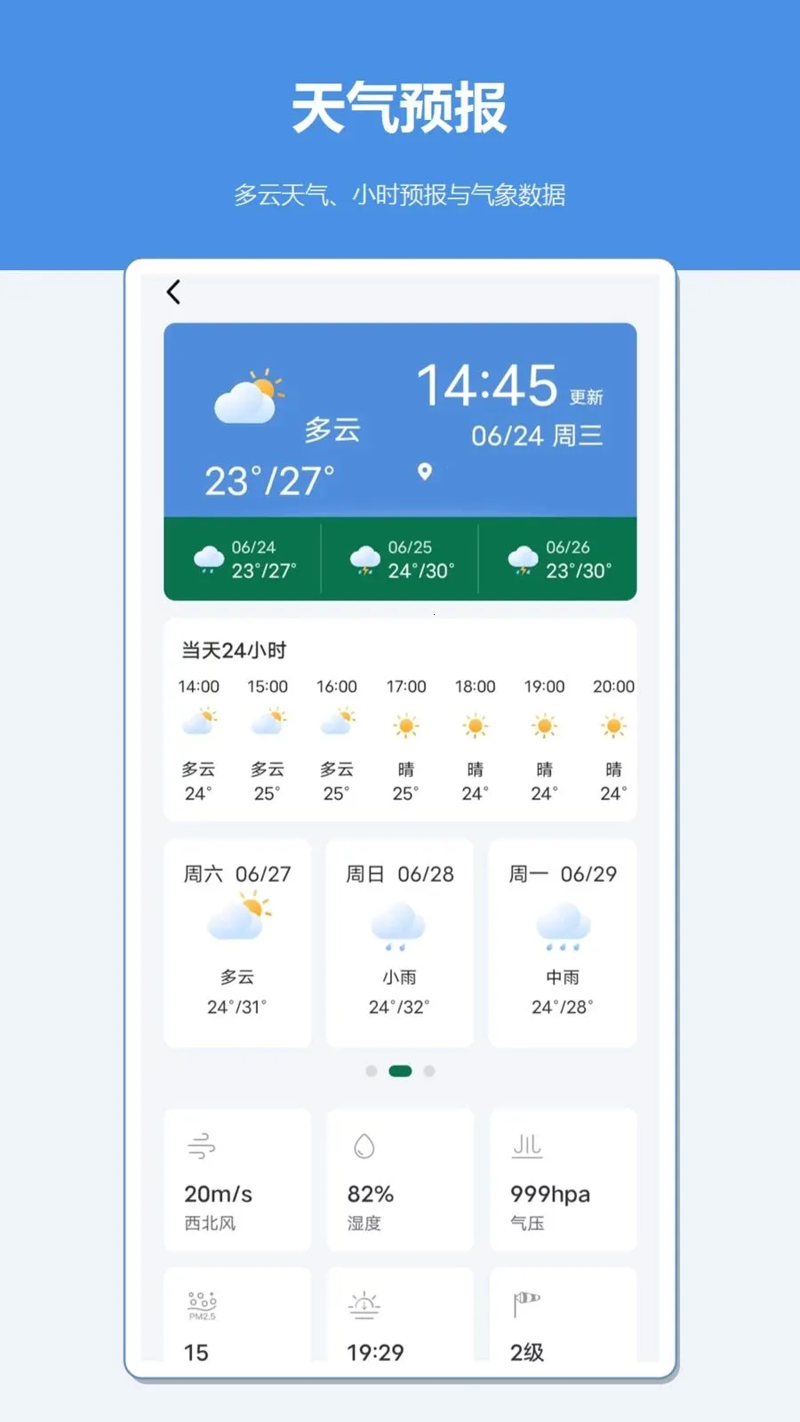��γ�Ⱥ��β������߰�׿���ֻ���v1.2 �ٷ�����