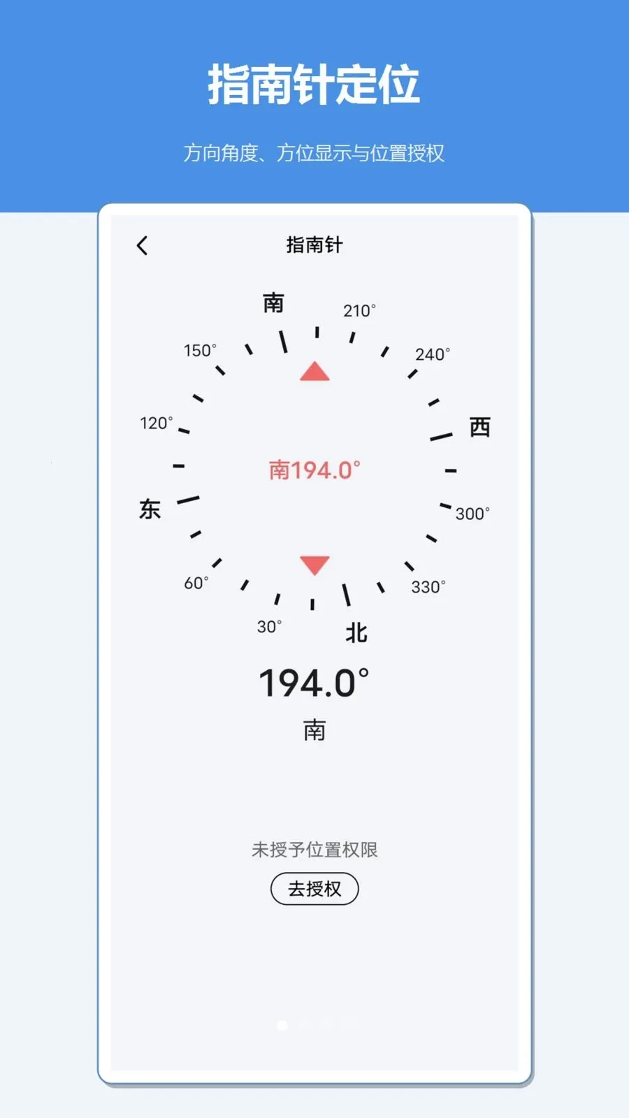 ��γ�Ⱥ��β������߰�׿���ֻ���v1.2 �ٷ�����