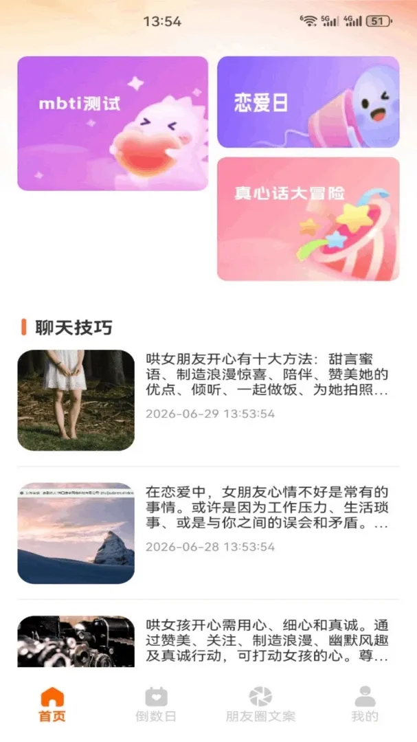 ������(�����罻����)v1.2 ��Ѱ�