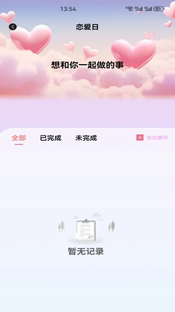 ������(�����罻����)v1.2 ��Ѱ�