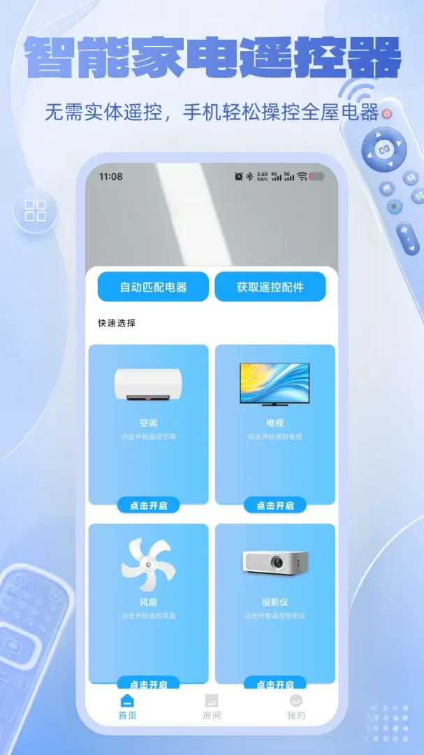���ܿյ��ֻ�ң����(�ҵ�ң�ع���)v1.0.0 �ֻ���