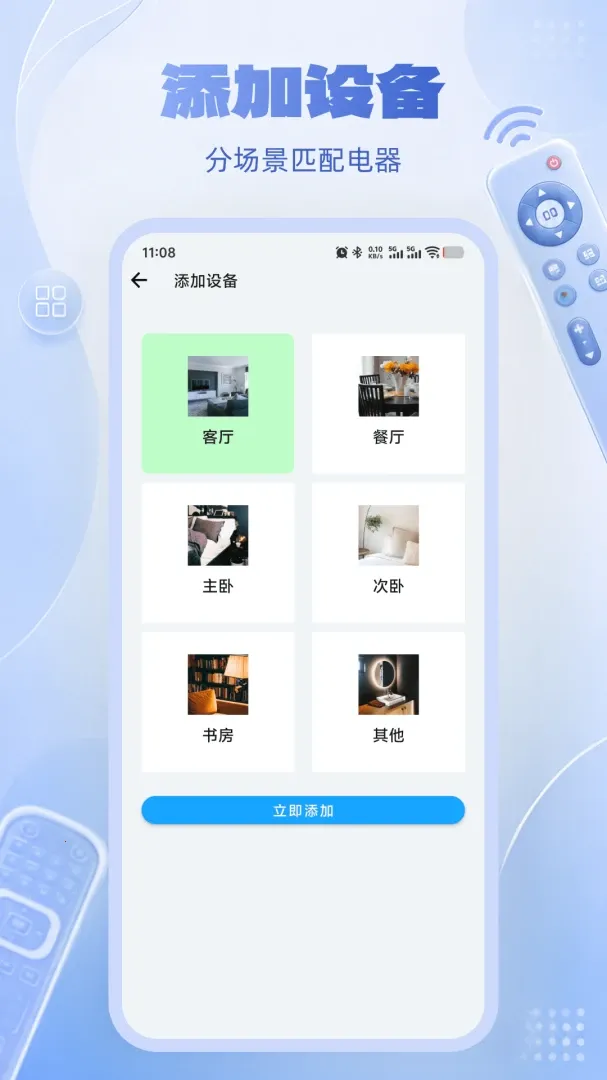 ���ܿյ��ֻ�ң����(�ҵ�ң�ع���)v1.0.0 �ֻ���