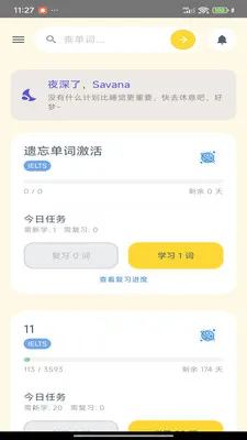 Savana�����������Ķ�����(Ӣ���Ķ���ϰƽ̨)v1.2.5 ��Ѱ�