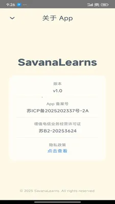 Savana�����������Ķ�����(Ӣ���Ķ���ϰƽ̨)v1.2.5 ��Ѱ�