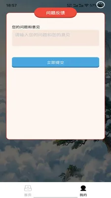 �������(�����������)v1.0.0 ��׿��