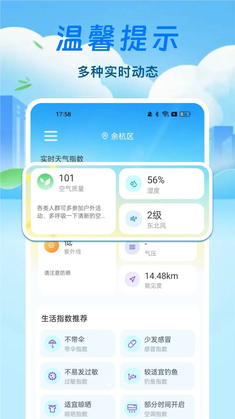 ̨��·������ͨ��׿���ֻ���v1.0.1 ��׿��