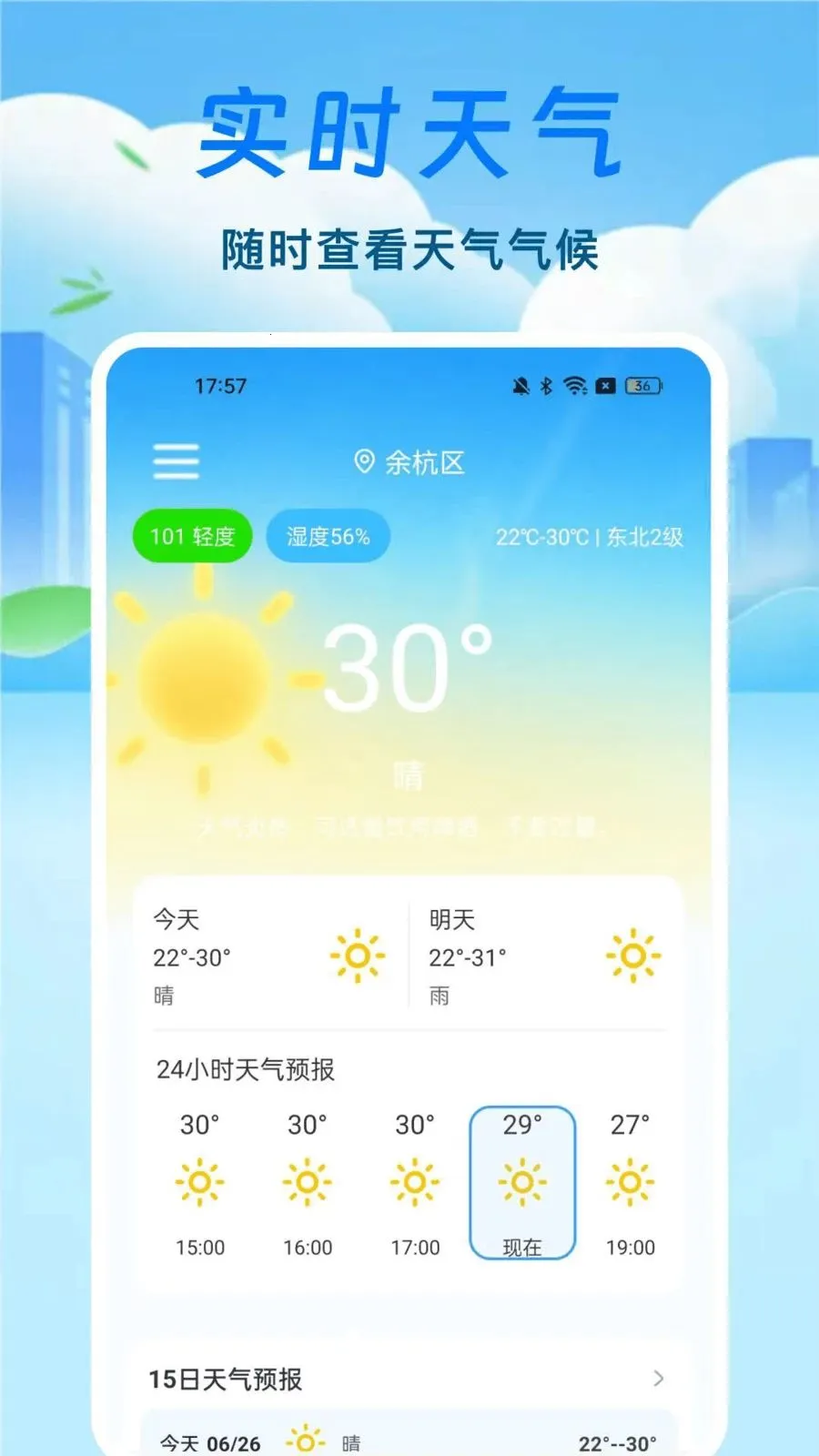 ̨��·������ͨ��׿���ֻ���v1.0.1 ��׿��