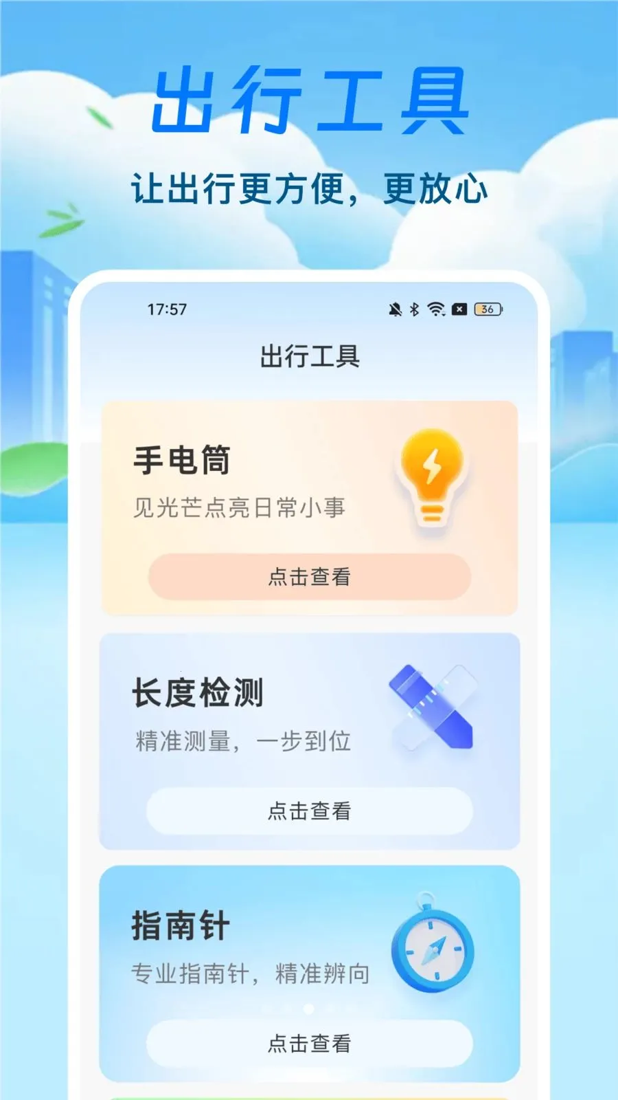 ̨��·������ͨ��׿���ֻ���v1.0.1 ��׿��
