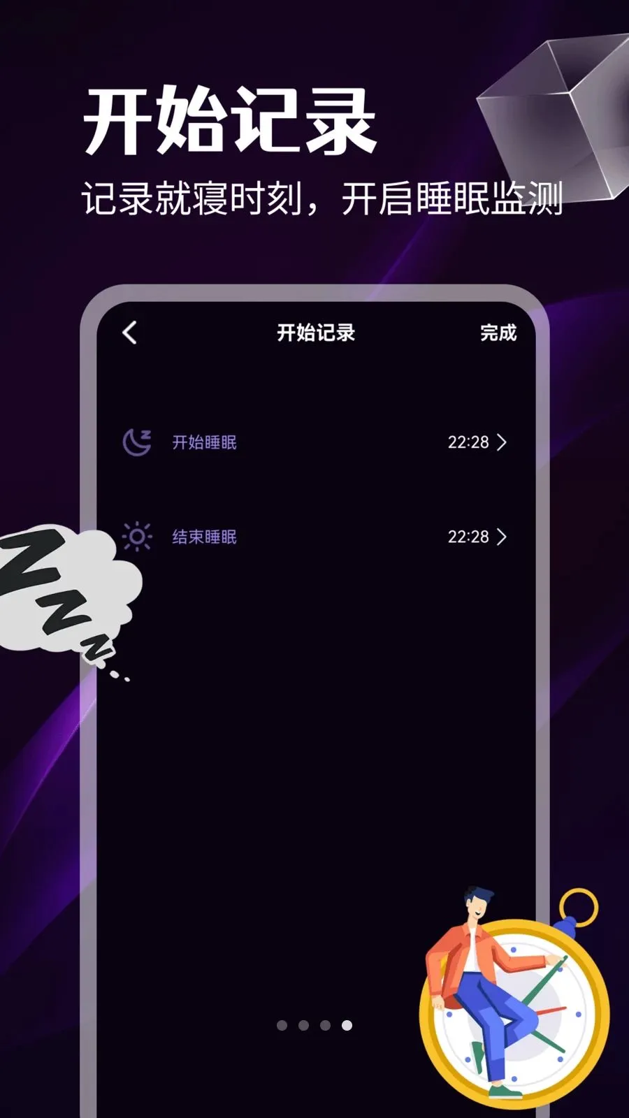 ������(����˯�߹���)v1.3 �ٷ�����