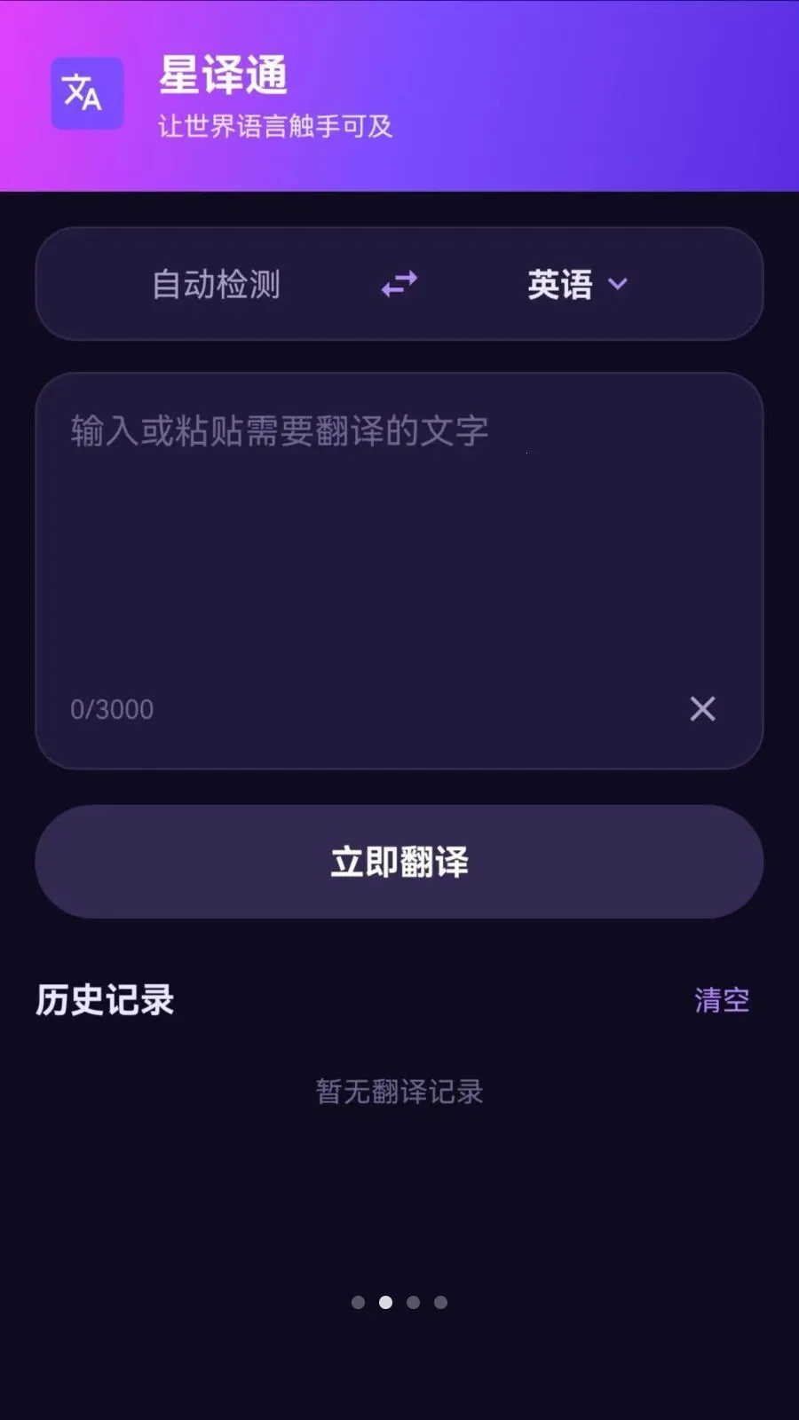 ����ͨ�����ֻ���v1.0.0 ��׿��