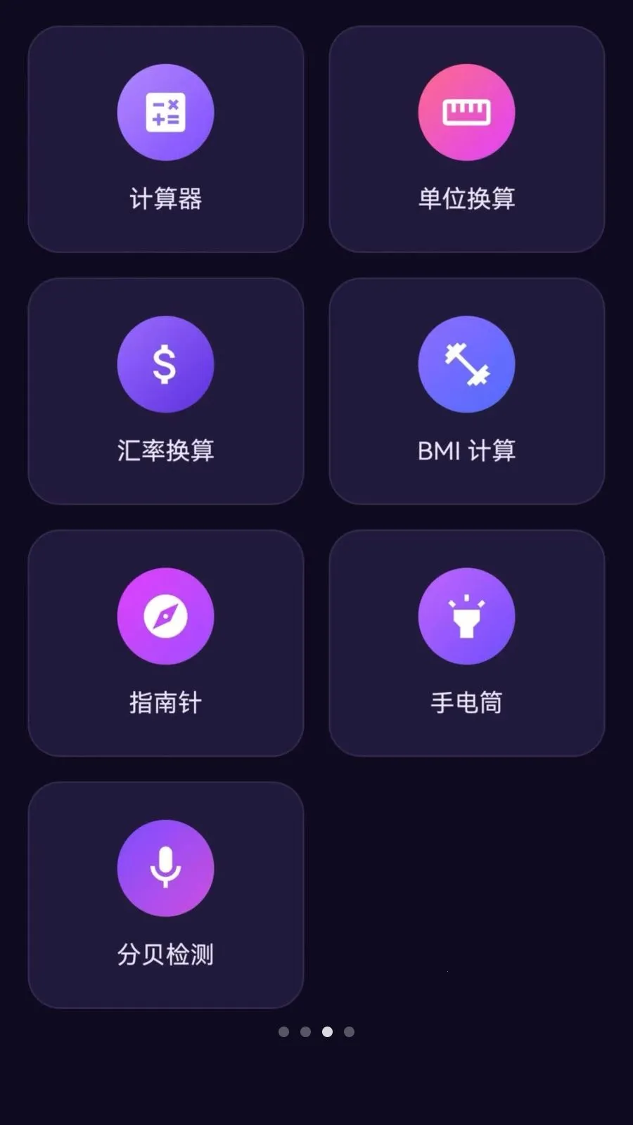 ����ͨ�����ֻ���v1.0.0 ��׿��