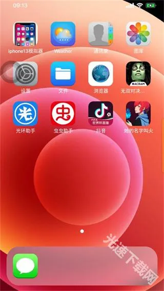 苹果模拟器手机版 苹果模拟器手机版