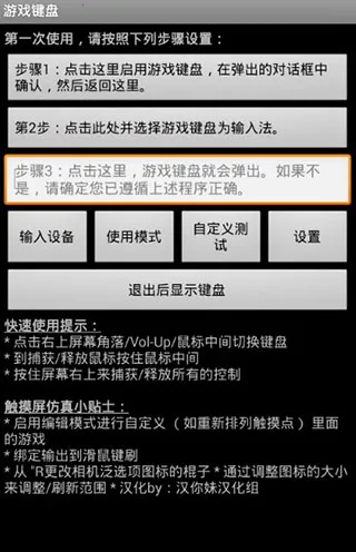 虚拟键盘模拟器 虚拟键盘模拟器