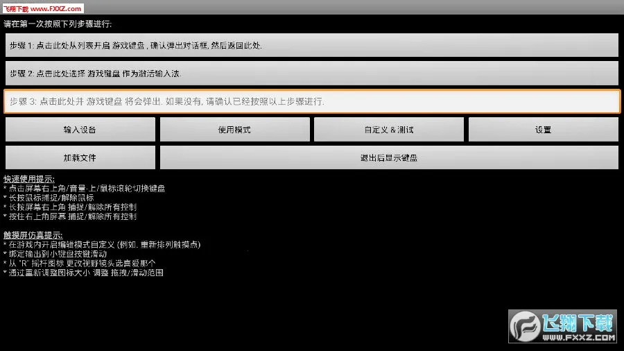 虚拟键盘模拟器 虚拟键盘模拟器