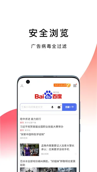 bobo������޹���ȫ��ͨv10.6.0 ��׿��