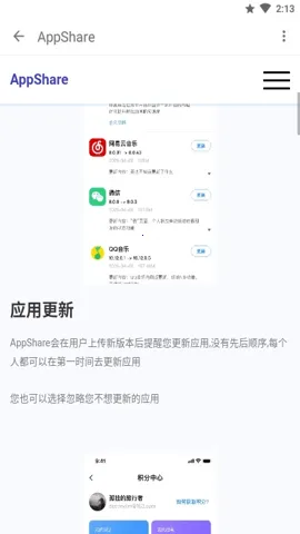appshare�ɰ汾v5.0.8 ��׿��