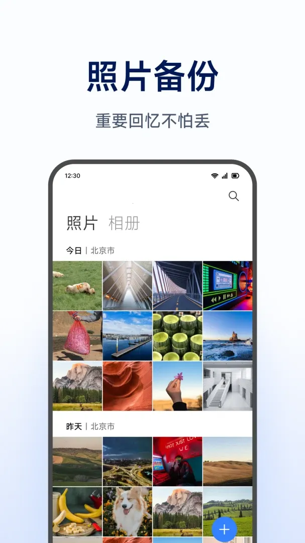 С�����ܴ洢(���ܴ洢App����)v1.0.1.271 ��Ѱ�