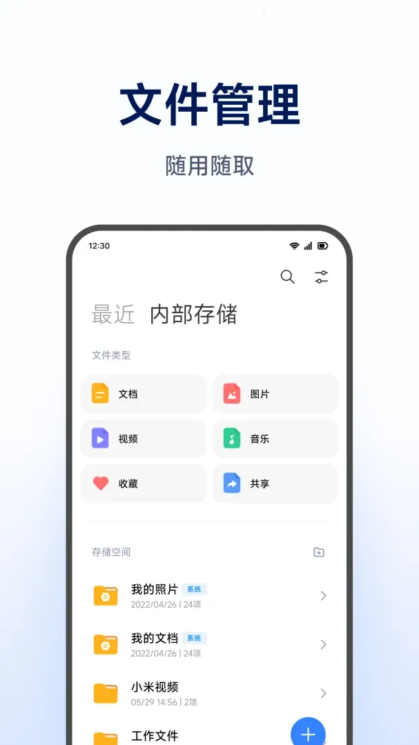С�����ܴ洢(���ܴ洢App����)v1.0.1.271 ��Ѱ�