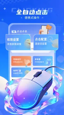 �Զ��������(�Զ���������)v1.0.2 ��Ѱ�