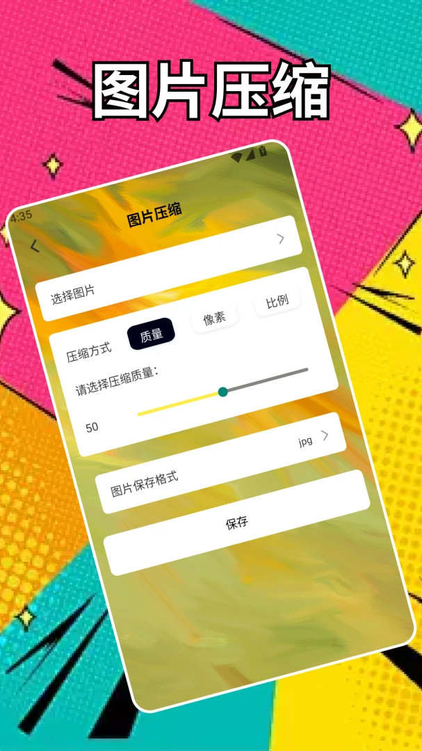Ӱ��pro(ͼƬ����Ӧ��)v5.1 ��Ѱ�