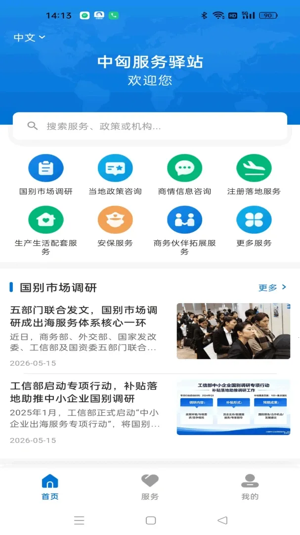 ���ٷ�����վ(�������������)v1.0.1 �ֻ���