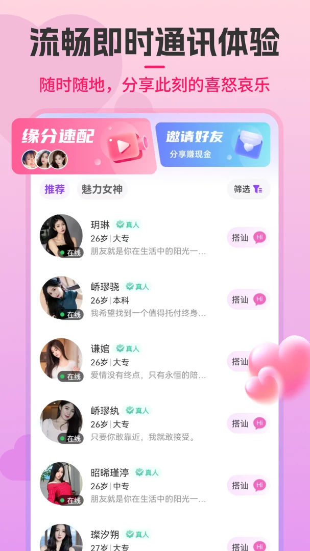 ���Ľ���(���ܽ���ƽ̨)v2.0.3 ��Ѱ�