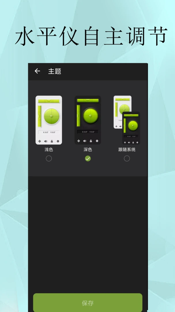ˮƽ�Ǿ�׼������׿���ֻ���v1.0.8 ��׿��