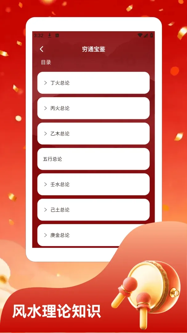 ��ӯ���ż��ٰ�(��ѧӦ��)v1.4 ��׿��