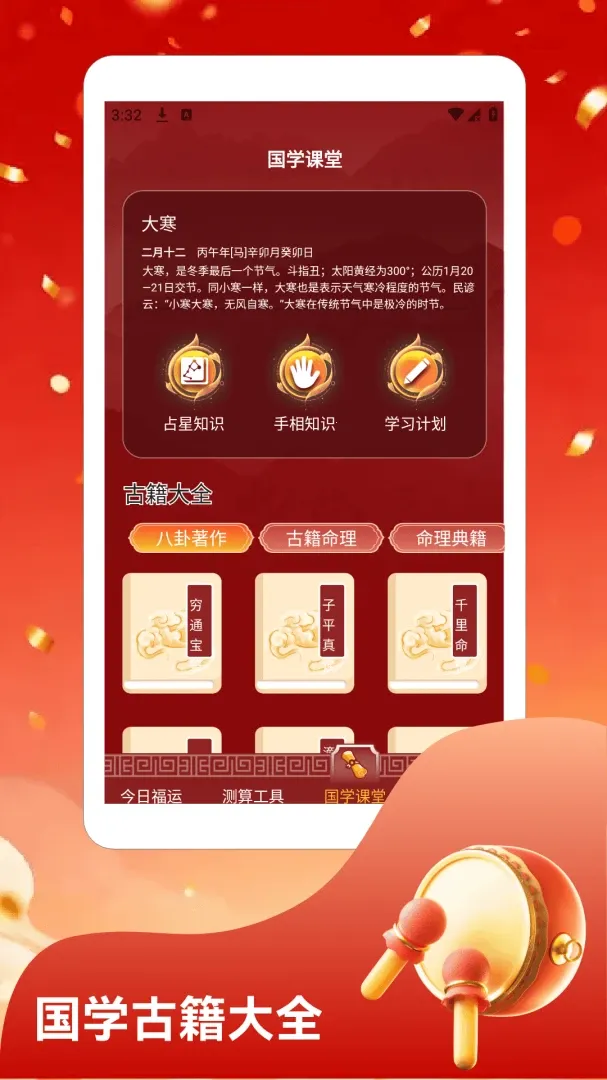 ��ӯ���ż��ٰ�(��ѧӦ��)v1.4 ��׿��