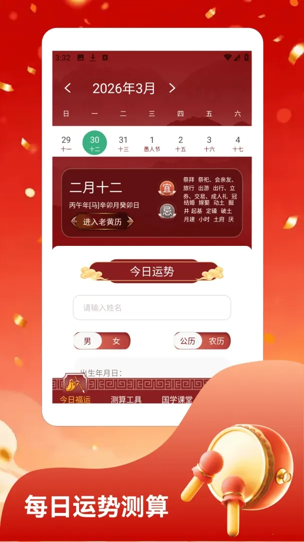 ��ӯ���ż��ٰ�(��ѧӦ��)v1.4 ��׿��