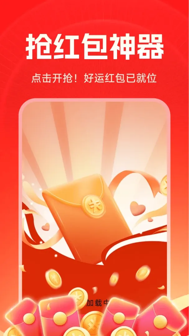 �������������2026���°汾v1.5.2.7 �ٷ�����