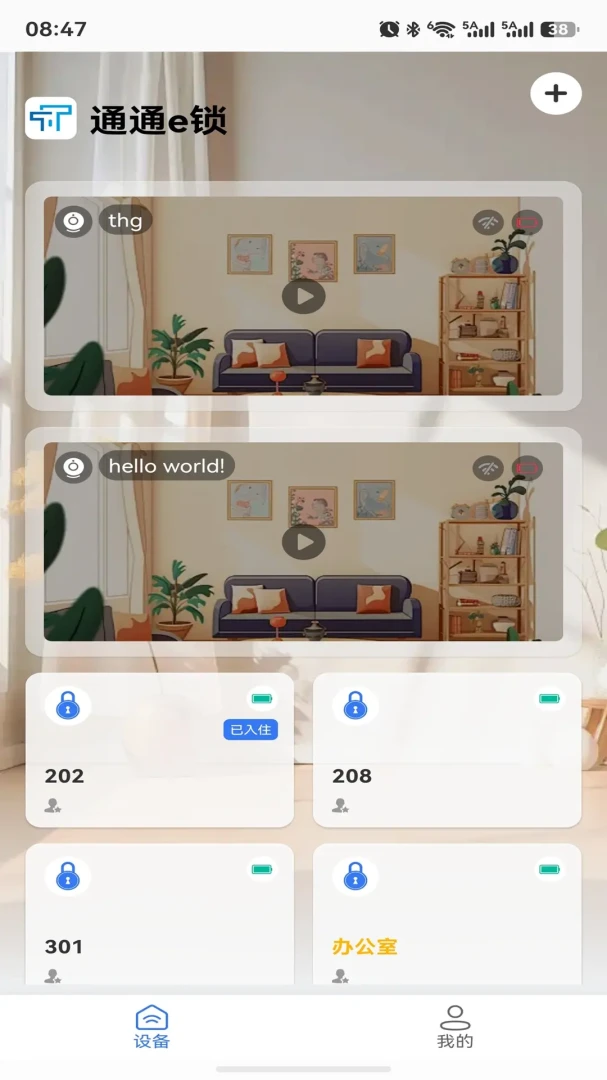 ͨͨe��2026�ٷ����°汾v9.6.260602 ��׿��