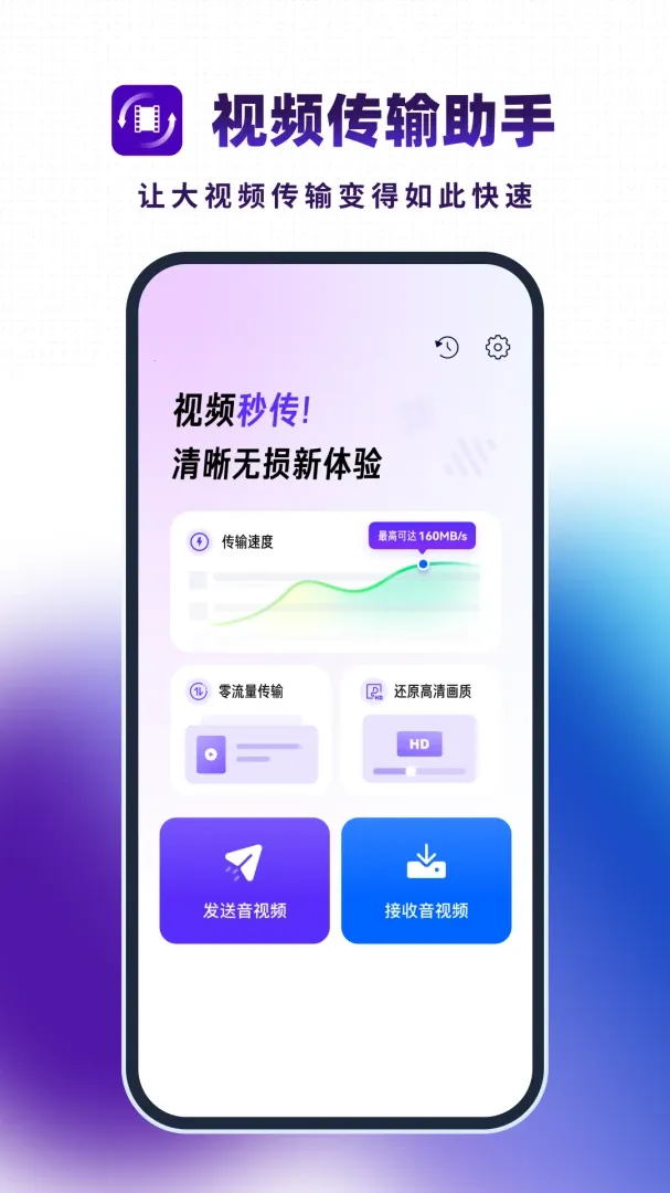 ��Ƶ�������������ֻ���v1.0.9 ��׿��