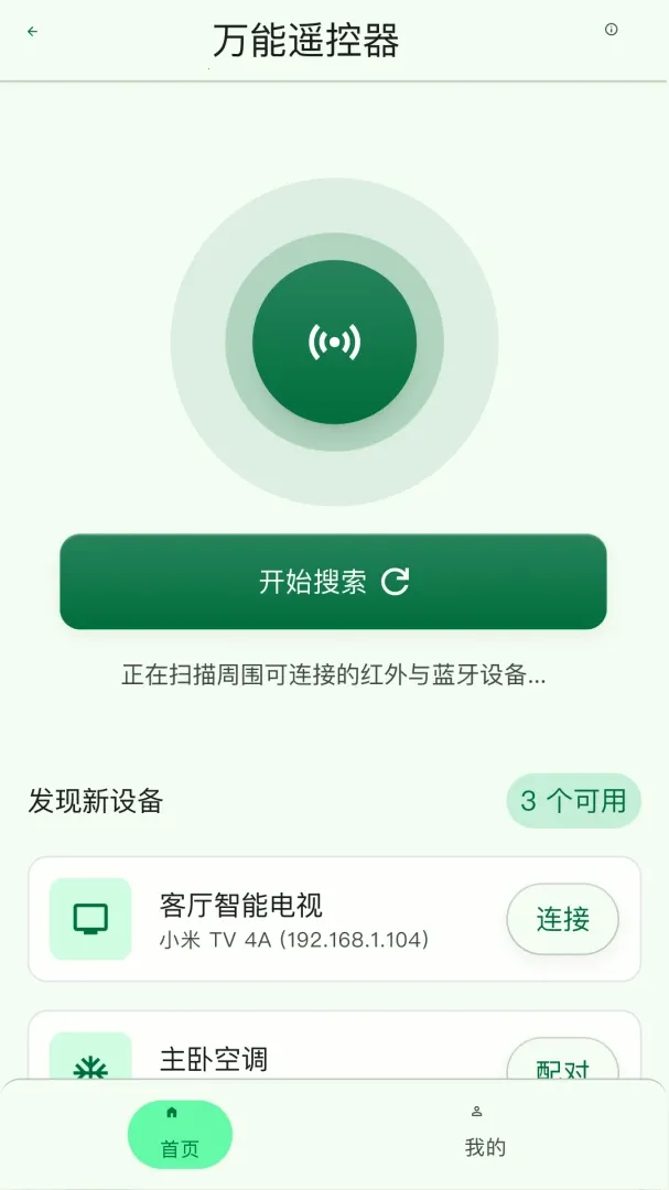 ����ң�������ɿذ�׿���ֻ���v1.0.0 �ֻ���