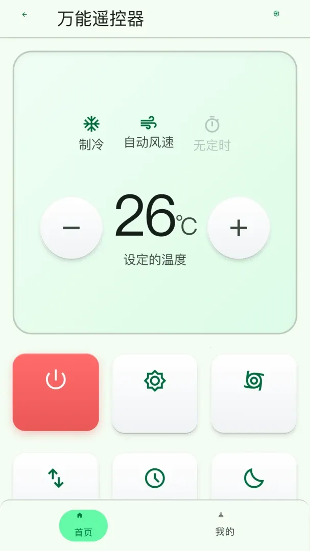 ����ң�������ɿذ�׿���ֻ���v1.0.0 �ֻ���