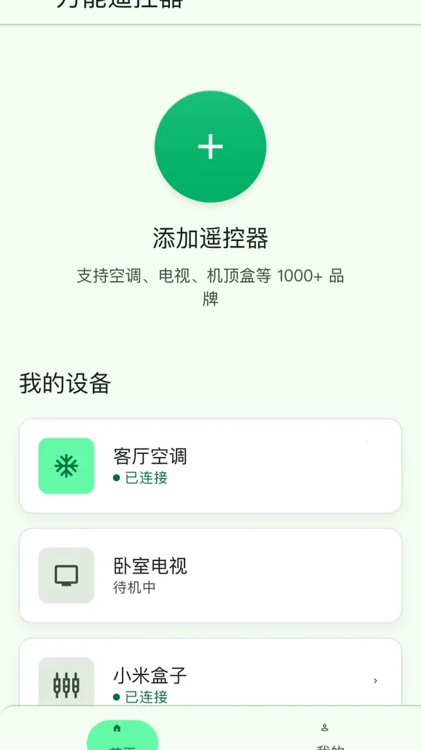 ����ң�������ɿذ�׿���ֻ���v1.0.0 �ֻ���