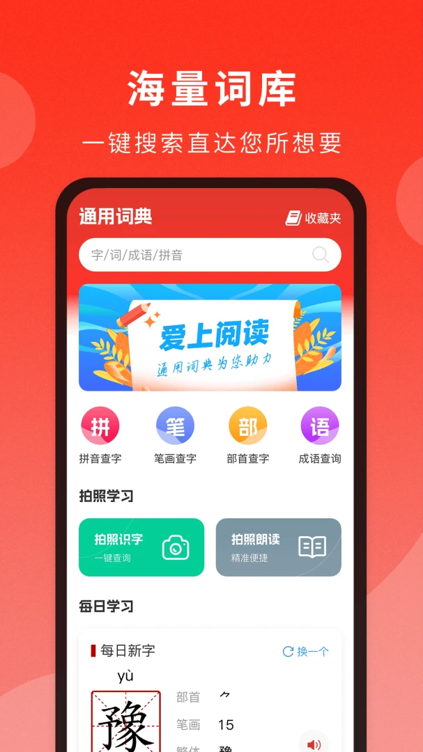 ͨ�ôʵ��2026�ٷ����°汾v1.1.6 �ٷ�����