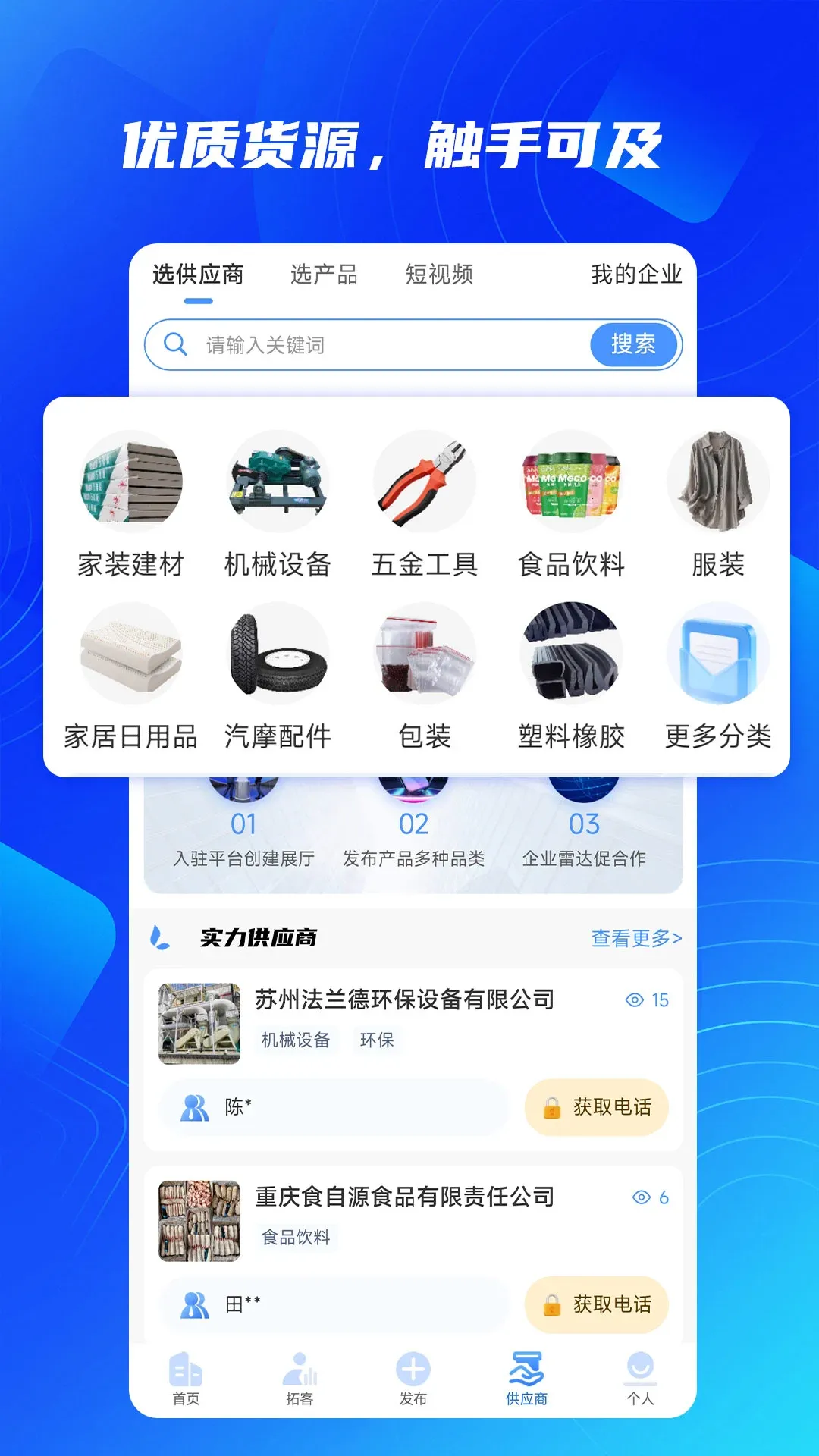 ��֪����(��ҵ����ƽ̨)v2.3.4 �ٷ�����