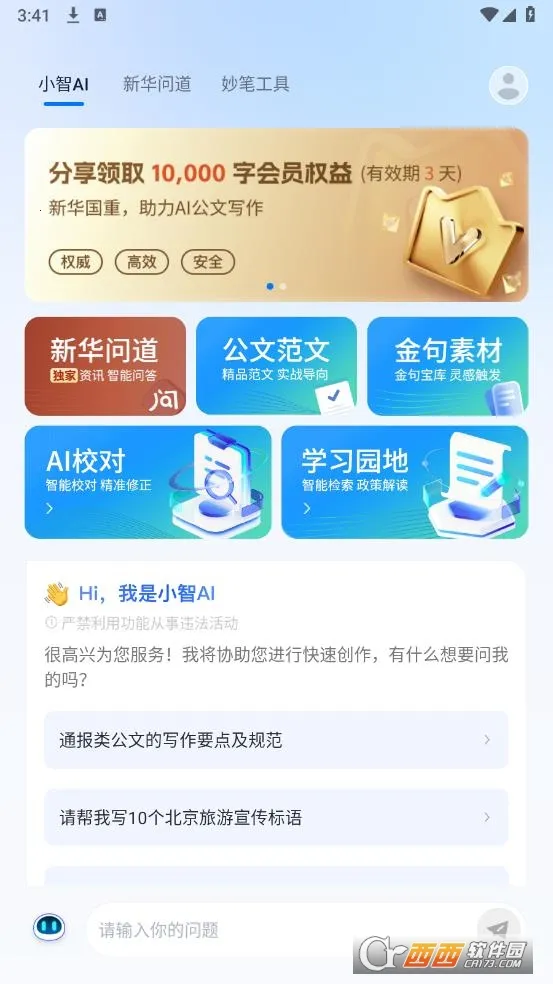 �»����������Ѱ�v1.4.7 ��׿��