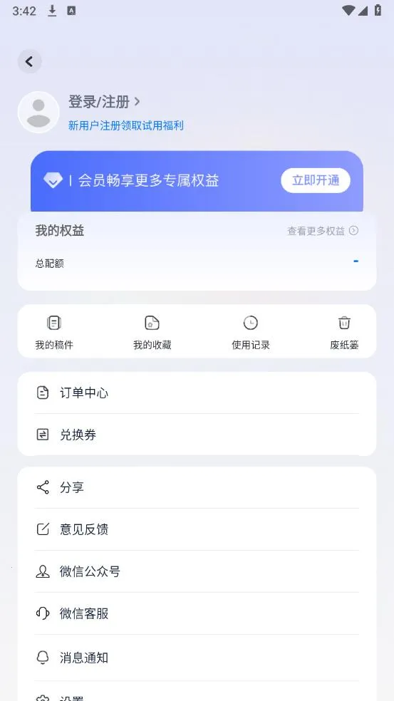 �»����������Ѱ�v1.4.7 ��׿��