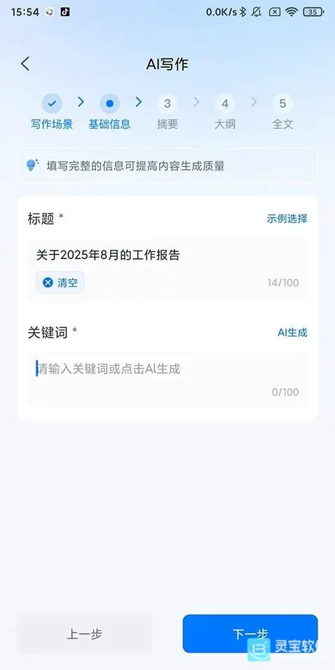 新华妙笔永久免费版 新华妙笔永久免费版