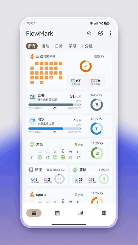 flowmark�ٷ���������v3.2.1 ��׿��